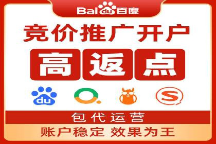 网络推广竞价新模式：看中小企业如何逆袭
